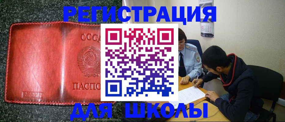 временная регистрация гарантия в Саратове