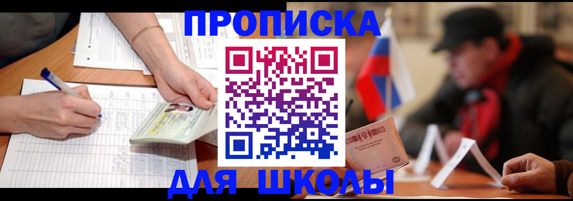 временная прописка в Саратове