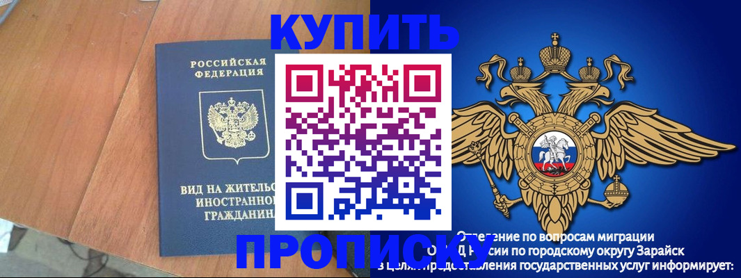 временная регистрация адрес в Саратове